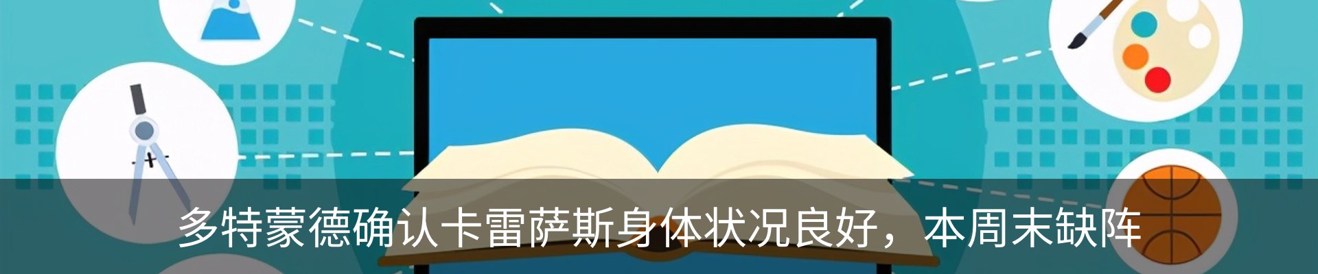 资讯动态