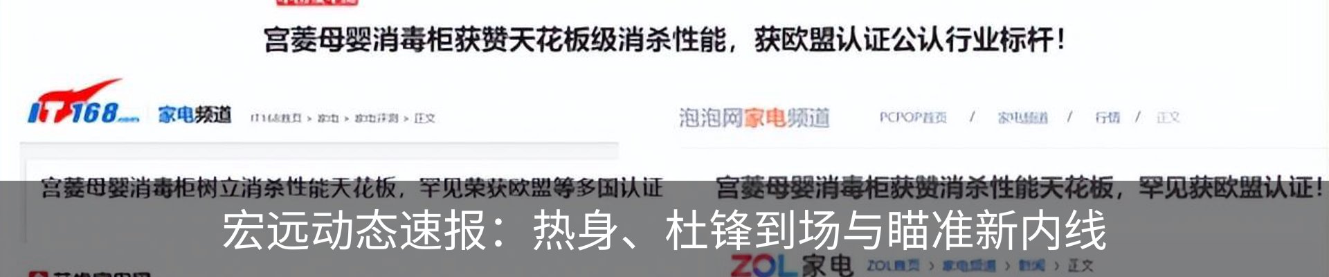 资讯动态