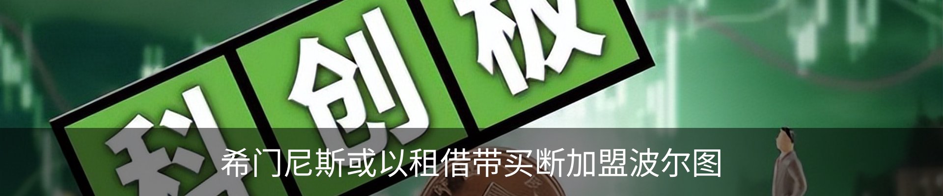 资讯动态